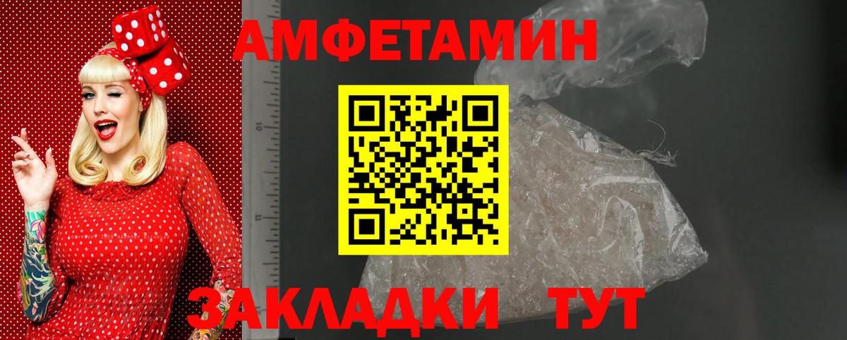 Кингисепп  АМФ Premium  блэк спрут ТОР  Вход с VPN 