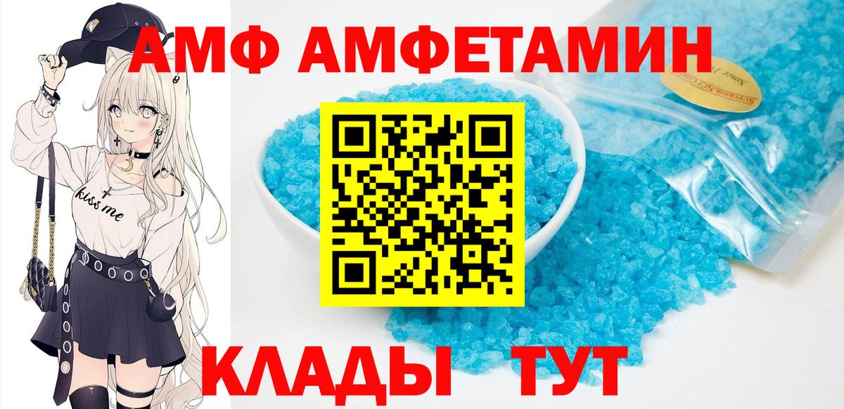 АМФ 97% Кингисепп