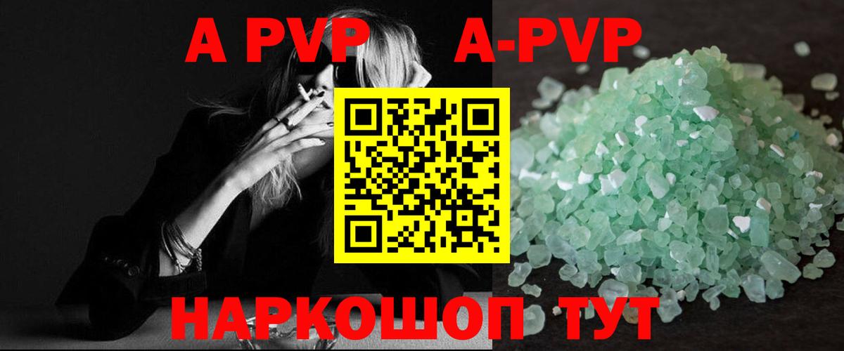 A PVP крисы CK  Вход с VPN  APVP крисы CK  APVP  Кингисепп 