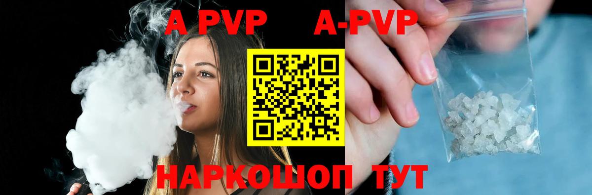 Alpha PVP VHQ Кингисепп