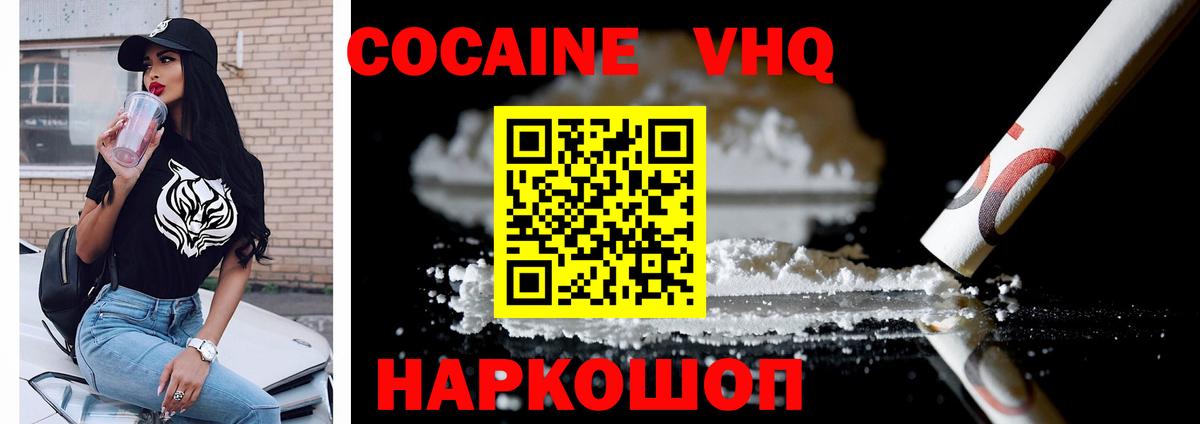 Cocaine Columbia Кингисепп