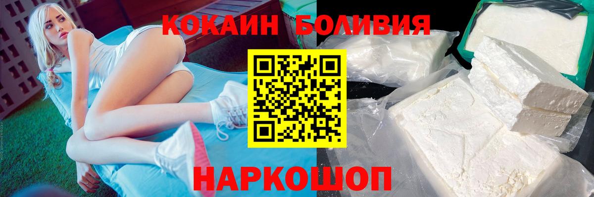 COCAIN 97%  Кокаин  Вход с VPN  Кингисепп  Кокаин VHQ 