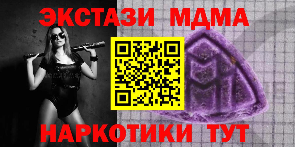 Кингисепп  ЭКСТАЗИ  Вход с VPN  Ecstasy 250 мг 