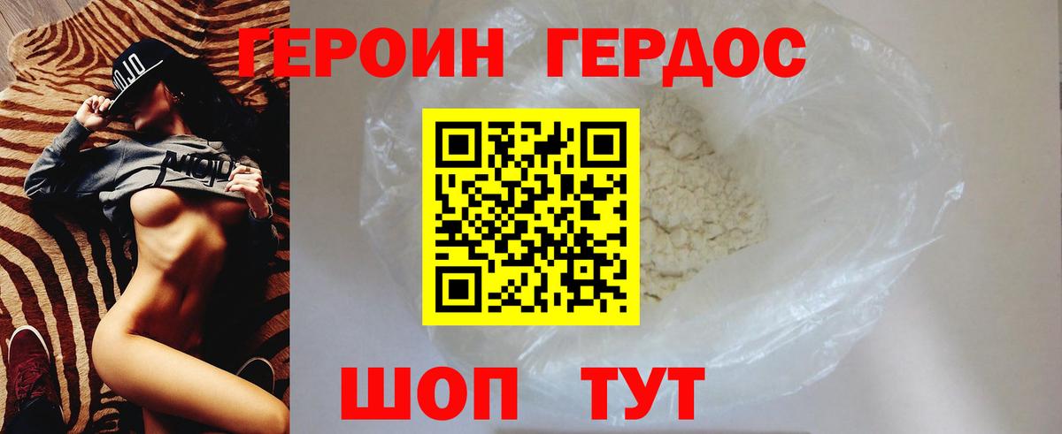 ГЕРОИН  Героин Афган  Вход с VPN  Кингисепп 