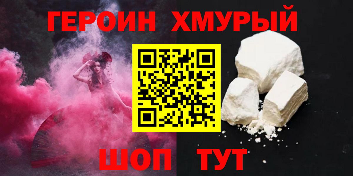 МАРИХУАНА  COCAIN  Вход с VPN  Меф   Героин  Кингисепп  Гашиш 
