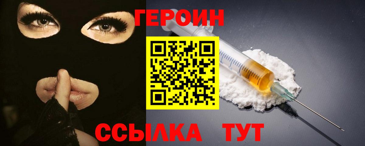 Героин афганец Кингисепп
