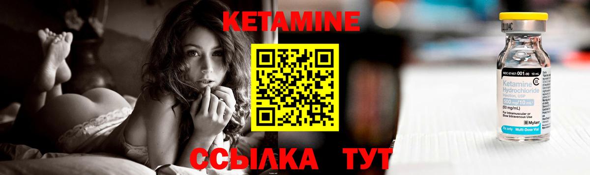КЕТАМИН VHQ  Вход с VPN  КЕТАМИН ketamine  Кингисепп 