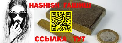 синтетический гашиш Ангарск