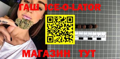 гашишное масло Конаково