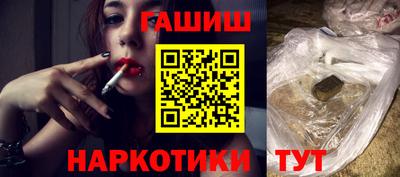 гашишное масло Конаково
