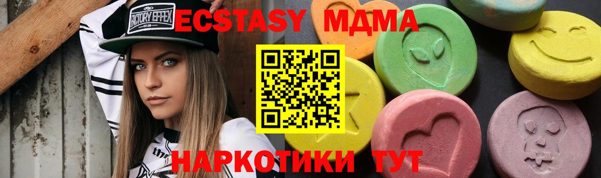 МДМА кристаллы Кингисепп