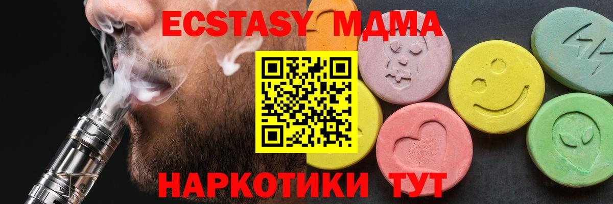 MDMA кристаллы  Вход с VPN  Кингисепп 