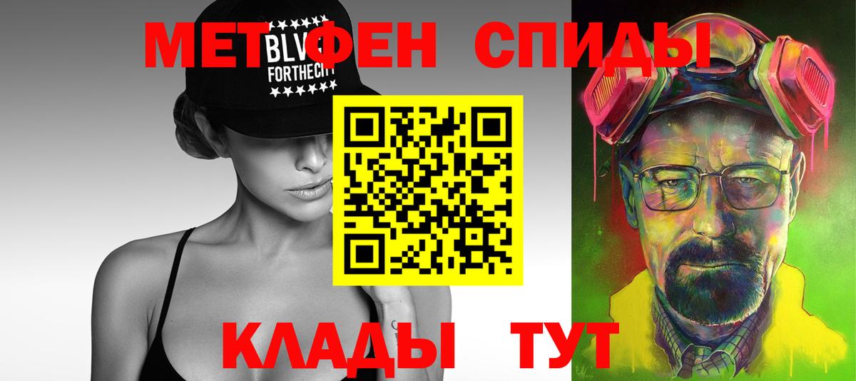 Первитин Methamphetamine Кингисепп