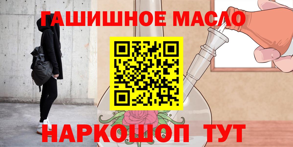 наркошоп  Дистиллят ТГК вейп  Кингисепп  Вход с VPN  Дистиллят ТГК вейп 