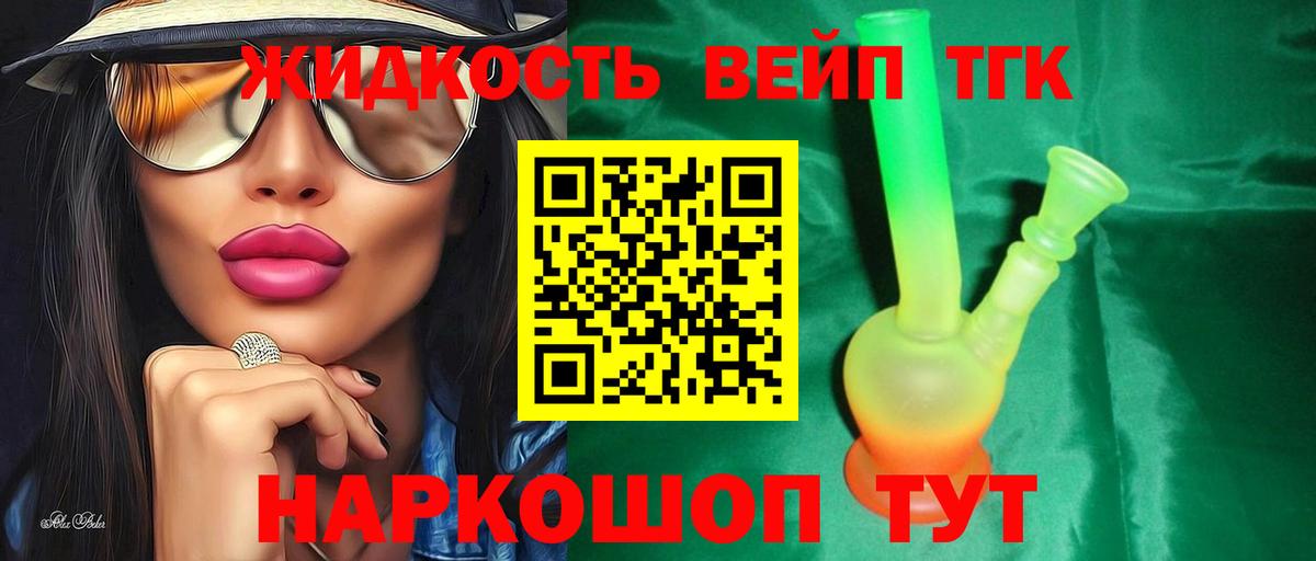 ТГК THC oil Кингисепп